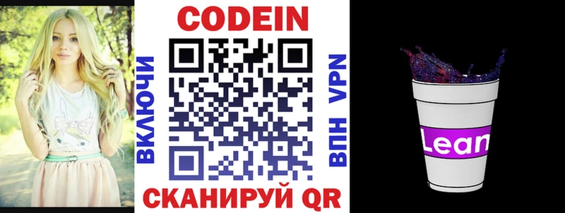 Кодеин Purple Drank  что такое   Алексин 