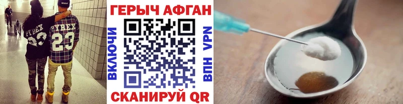 Героин афганец  где продают   Алексин 