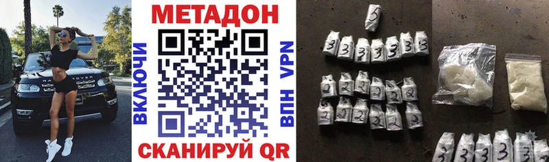 МЕТАДОН methadone Алексин